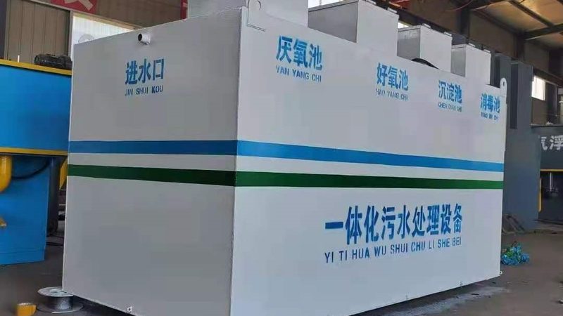 北京酒店污水处理设备：如何选择合适的厂家**